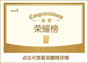 荣耀榜