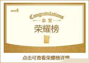 荣耀榜 >