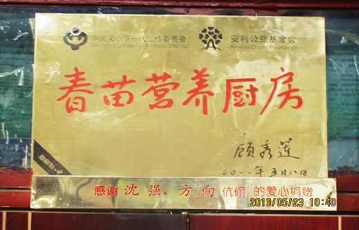 捐赠学校