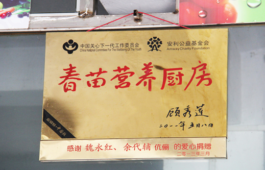捐赠学校简介