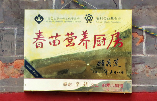 捐赠学校