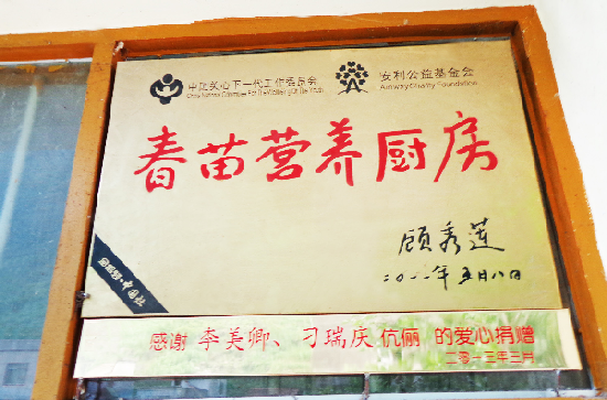 捐赠学校
