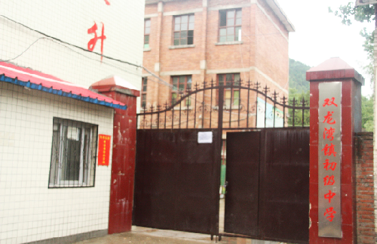 捐赠学校