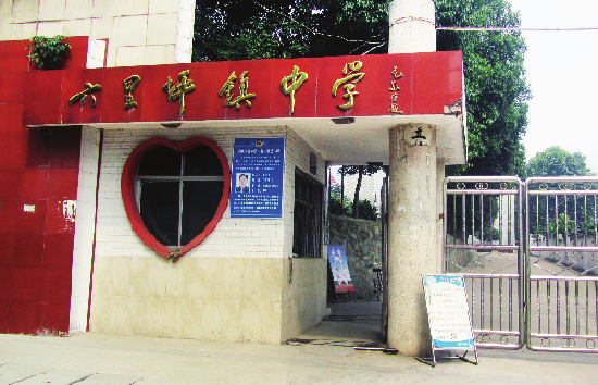 捐赠学校