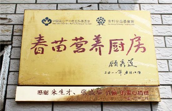 捐赠学校