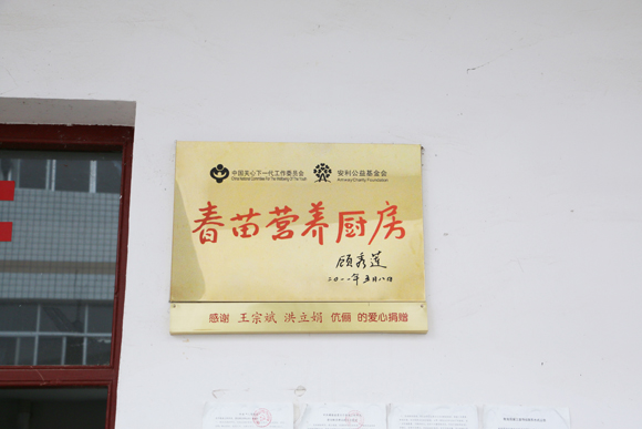 捐赠学校简介