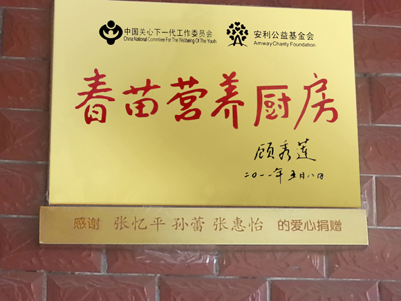 捐赠学校简介