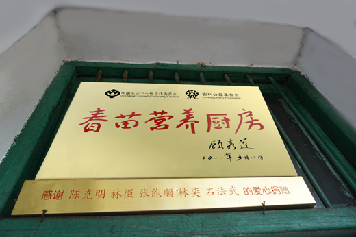 捐赠学校简介