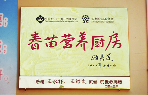 捐赠学校