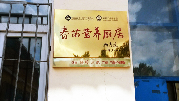 捐赠学校简介