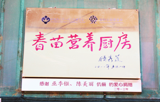 捐赠学校