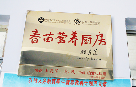 捐赠学校