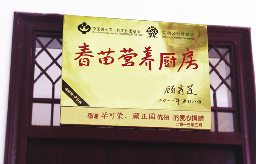 捐赠学校