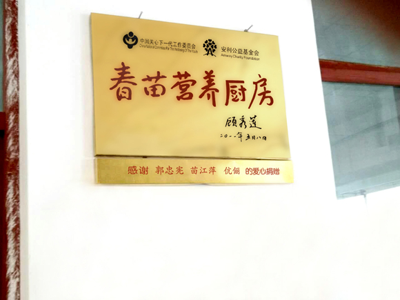 捐赠学校简介