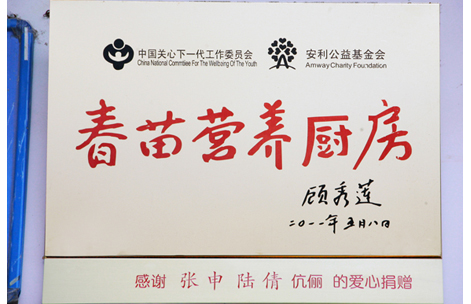 捐赠学校简介