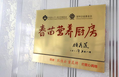 捐赠学校简介