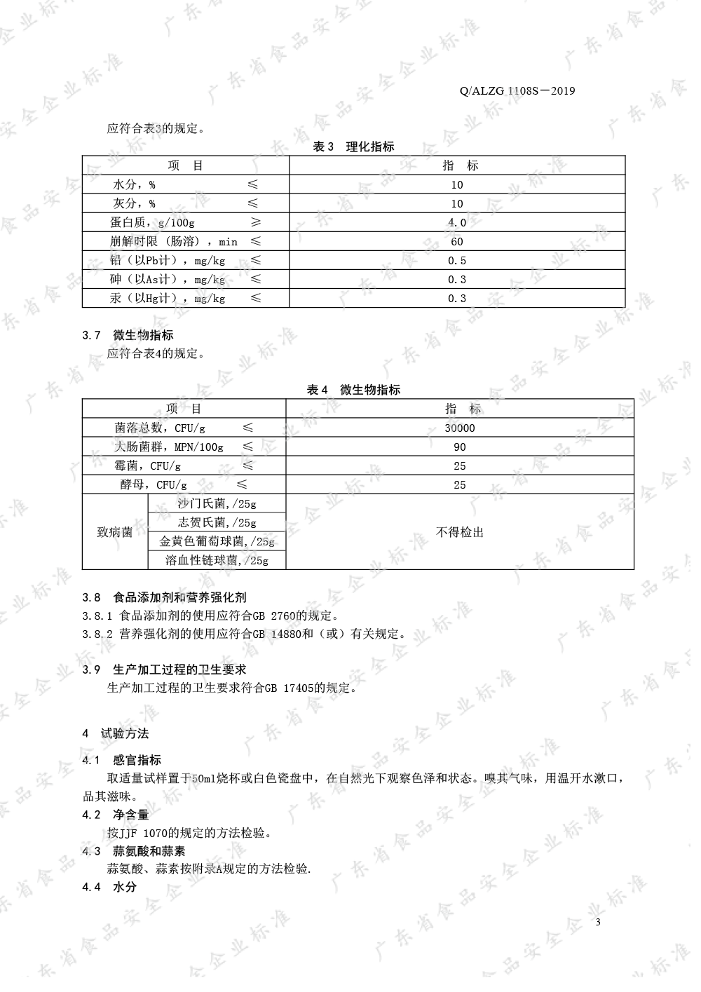 Amway, 安利