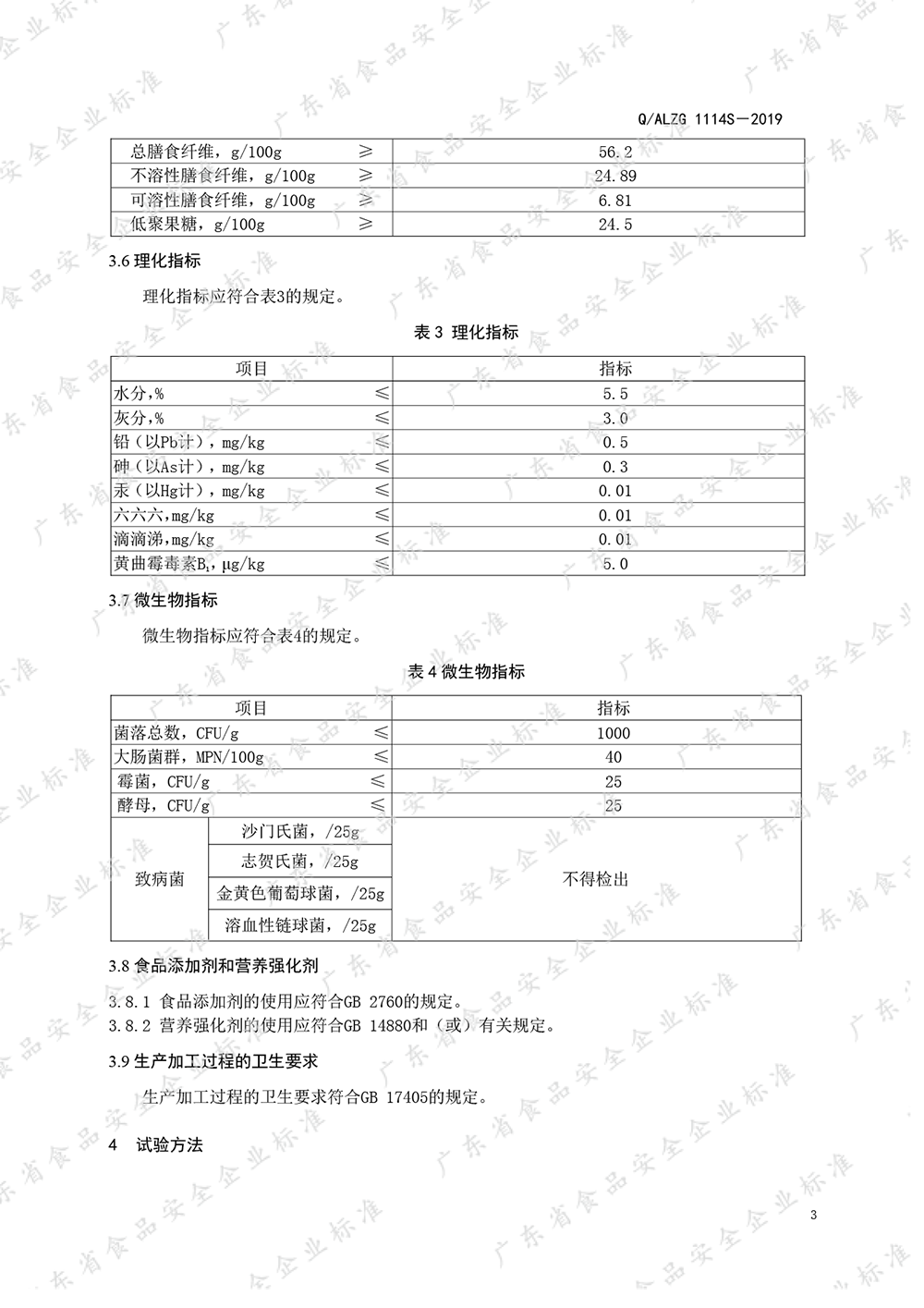 Amway, 安利