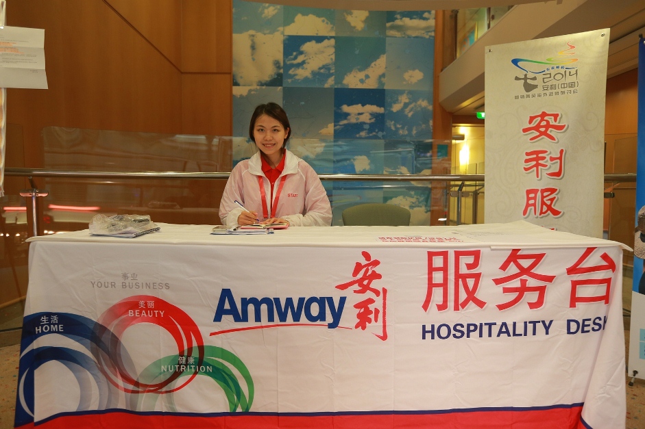 Amway, 安利