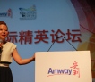 Amway, 安利