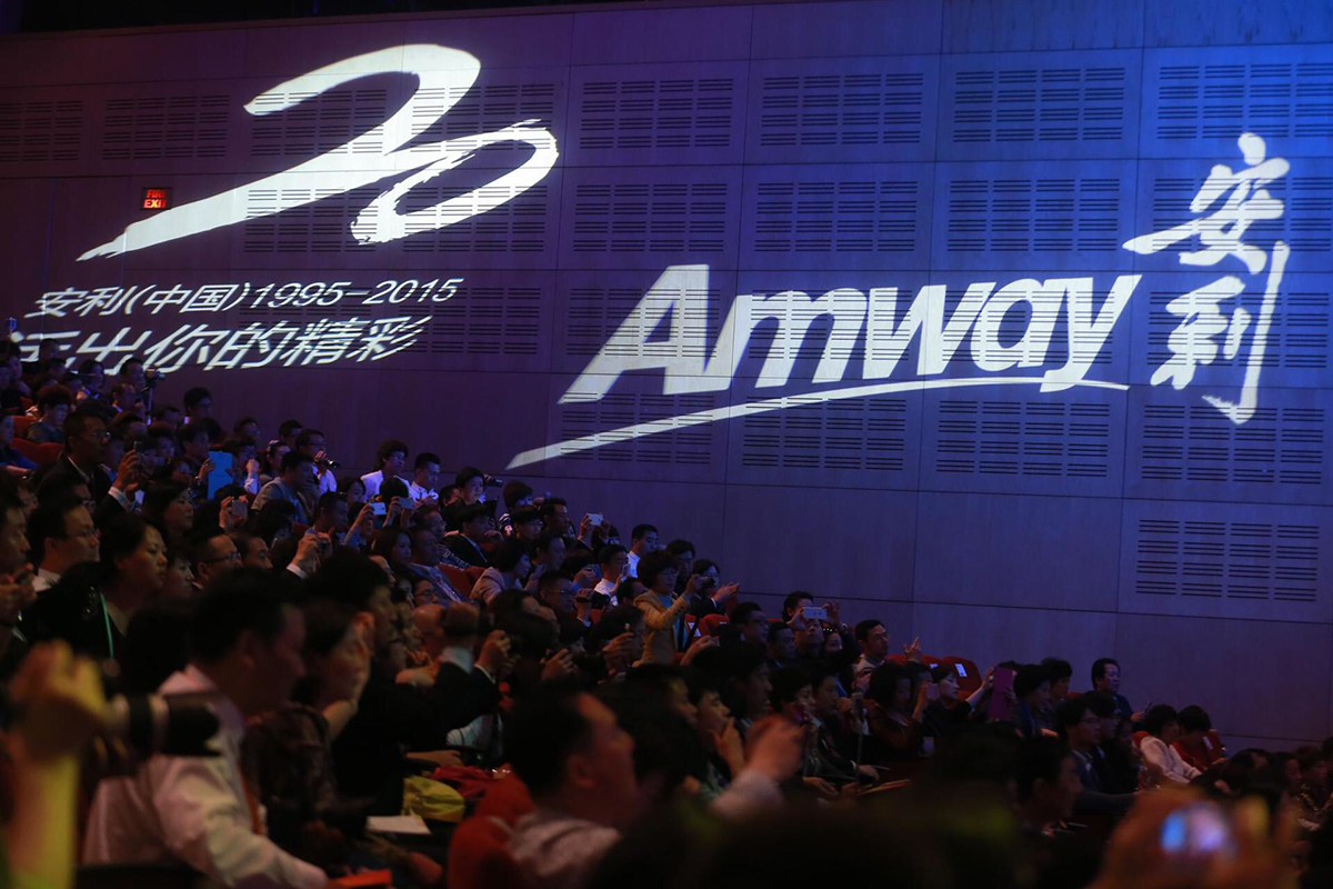 Amway, 安利