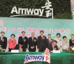 Amway, 安利