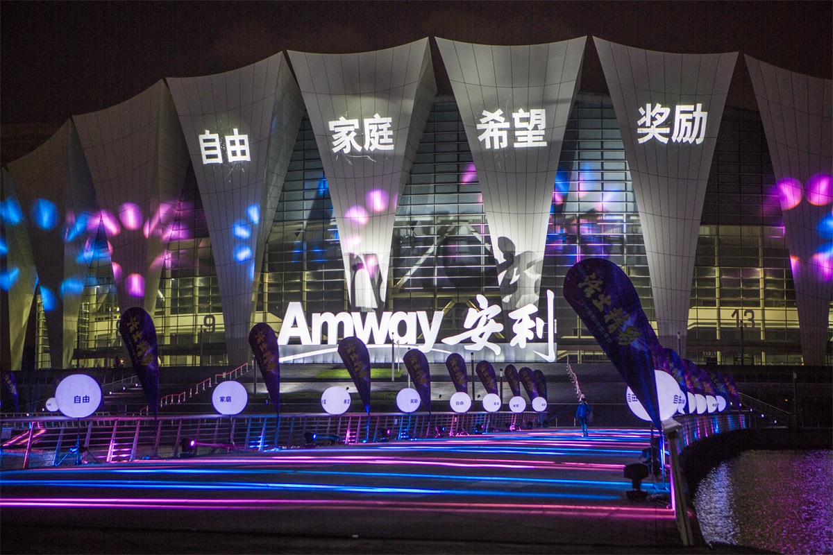 Amway, 安利