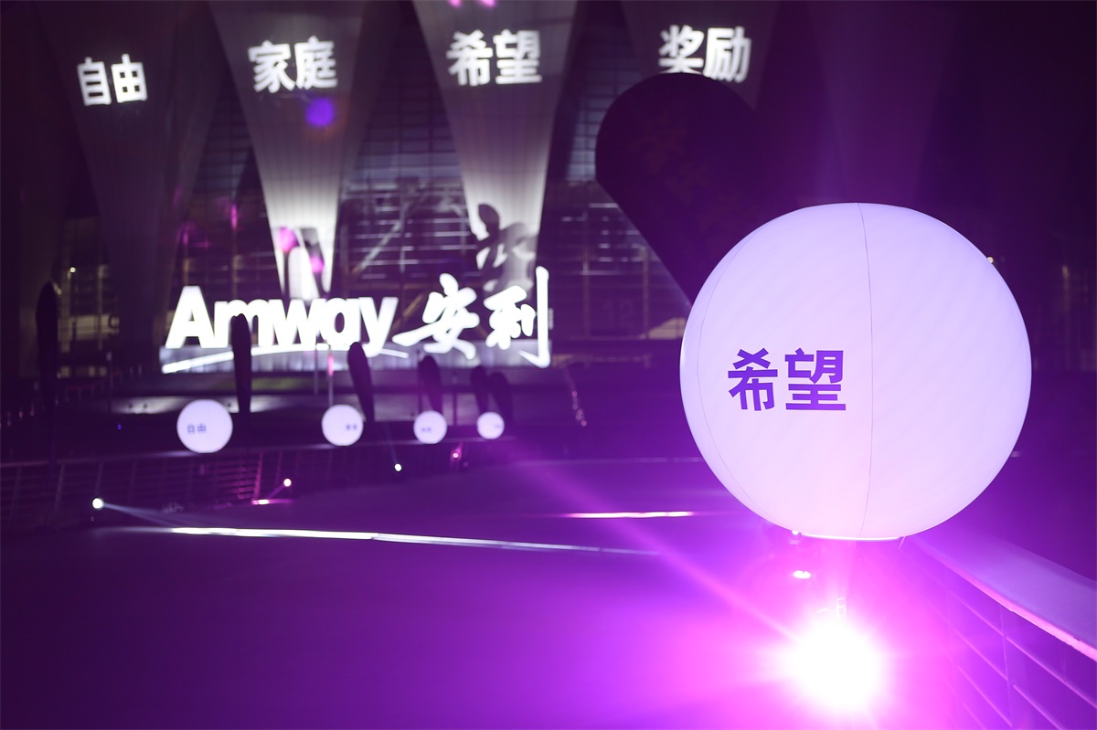 Amway, 安利