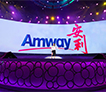 Amway, 安利