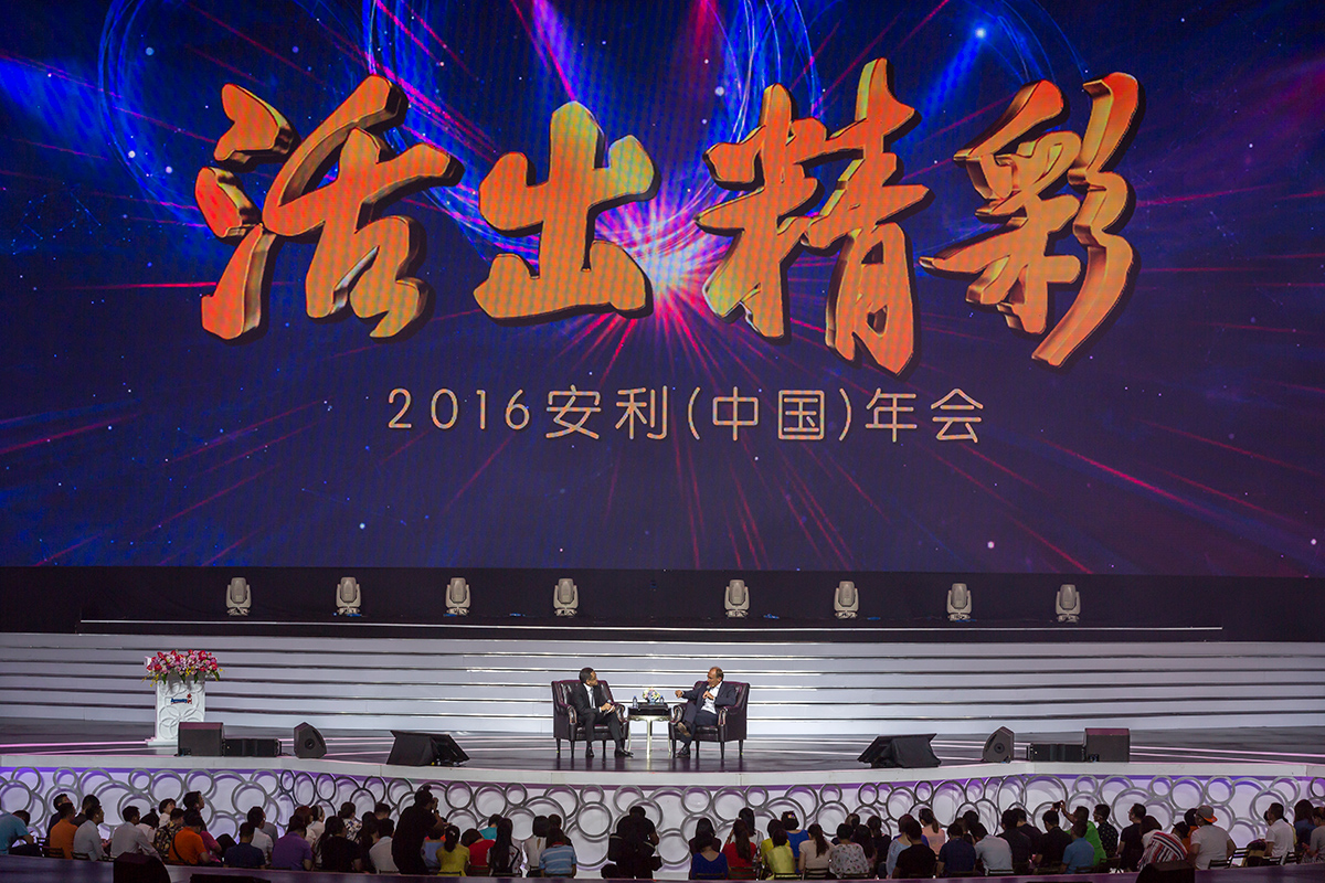 Amway, 安利