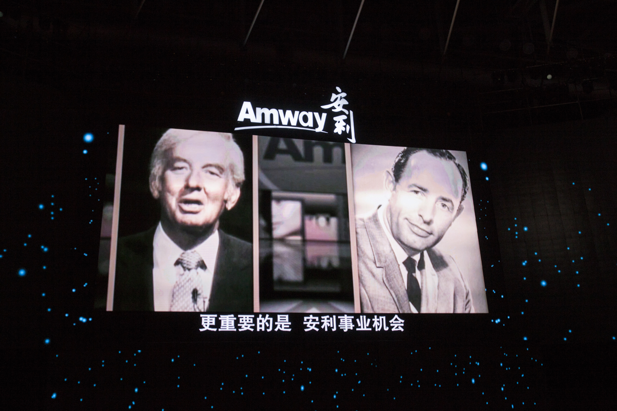 Amway, 安利