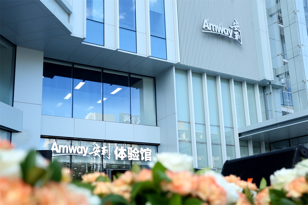 Amway, 安利