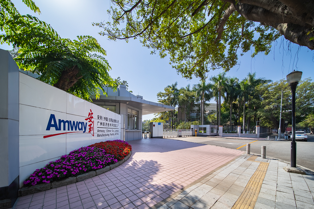 Amway, 安利