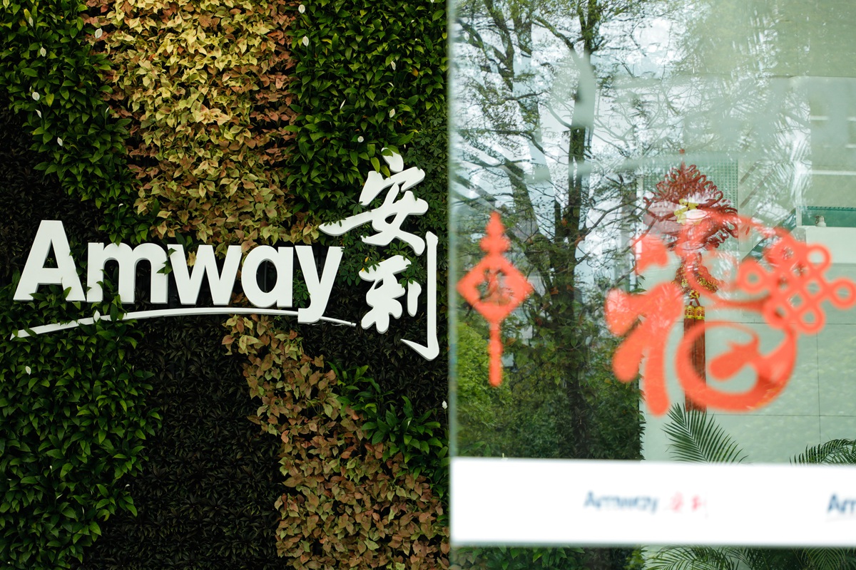 Amway, 安利