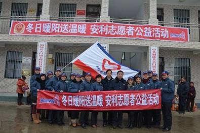 铜陵:开展“冬日暖阳送温暖”安利志愿者公益活动