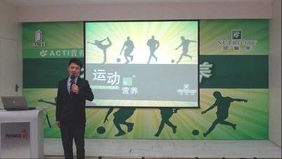 分公司举办《运动加营养》知识讲座