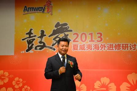 阜阳：分享成功　共贺未来
