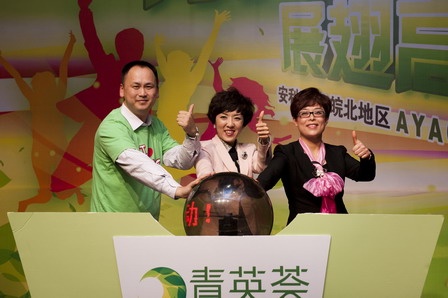 皖北: 青英荟启动