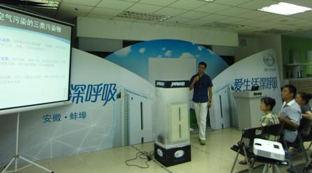 蚌埠分公司举办空气净化器推广活动