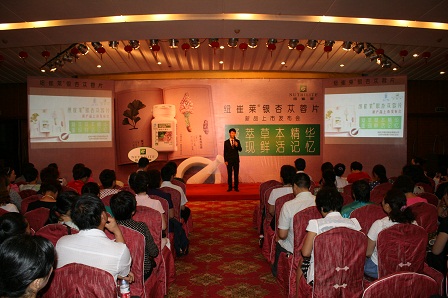 淮南举办纽崔莱银杏苁蓉片上市培训会