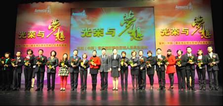 召开“光荣与梦想”绩优人员表彰大会