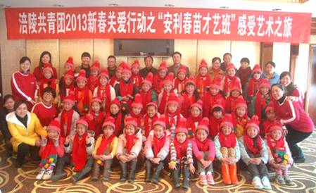 “安利•春苗才艺班”感受艺术之旅