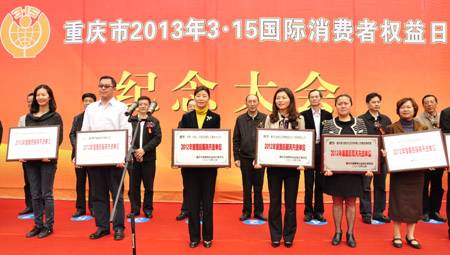 重庆分公司获年度售后服务先进单位