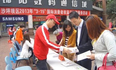 “3.15”咨询活动 服务本地消费者