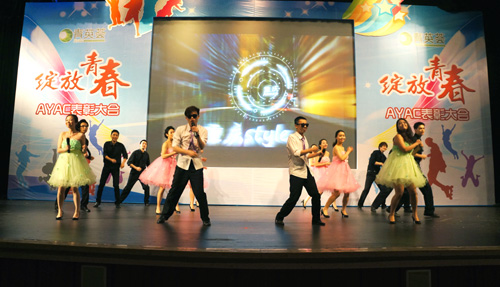 重庆2013第一季AYAC表彰大会召开