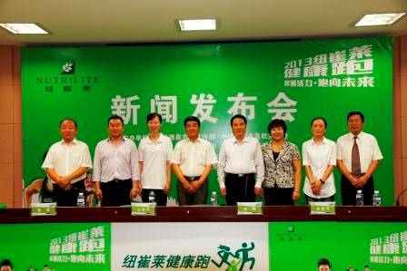 “纽崔莱健康跑”酒泉站8月即将开跑