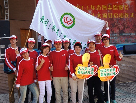 2013年香洲区志愿服务重点推进十大项目