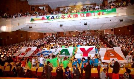 贵州多彩的“AYAC青英荟”