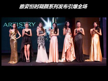 贵阳举办雅姿恒时凝颜上市培训会