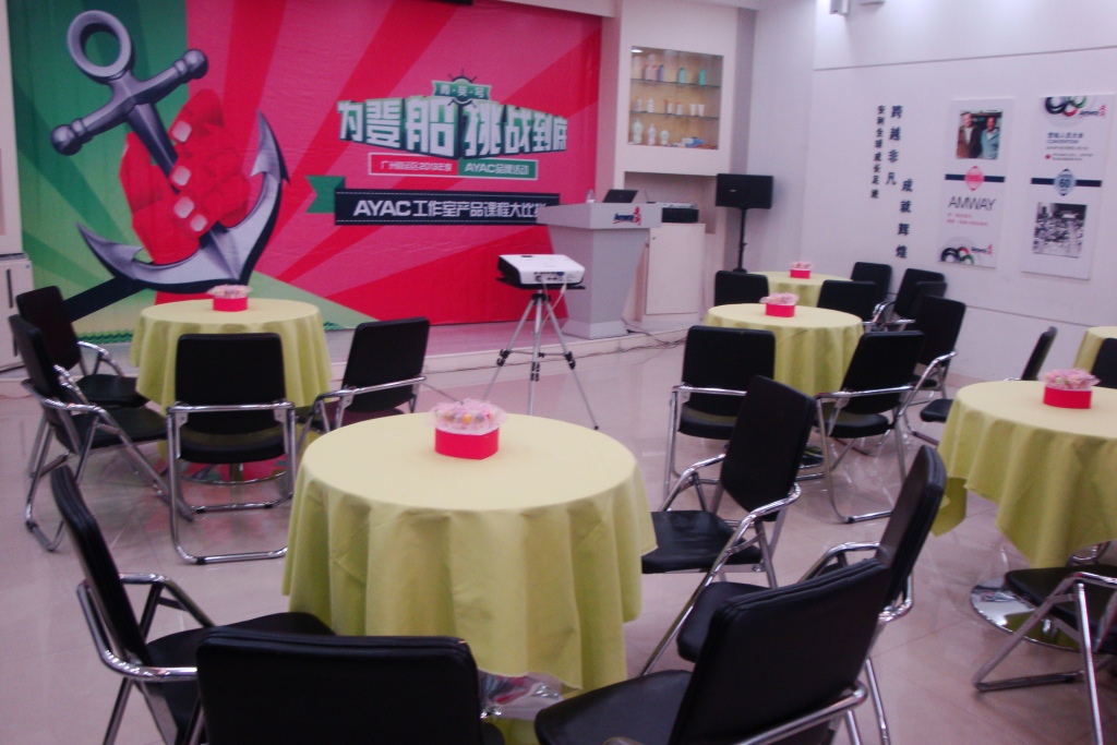 焦作分公司举办AYAC主题活动